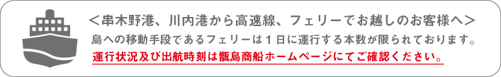 船インフォメーション
